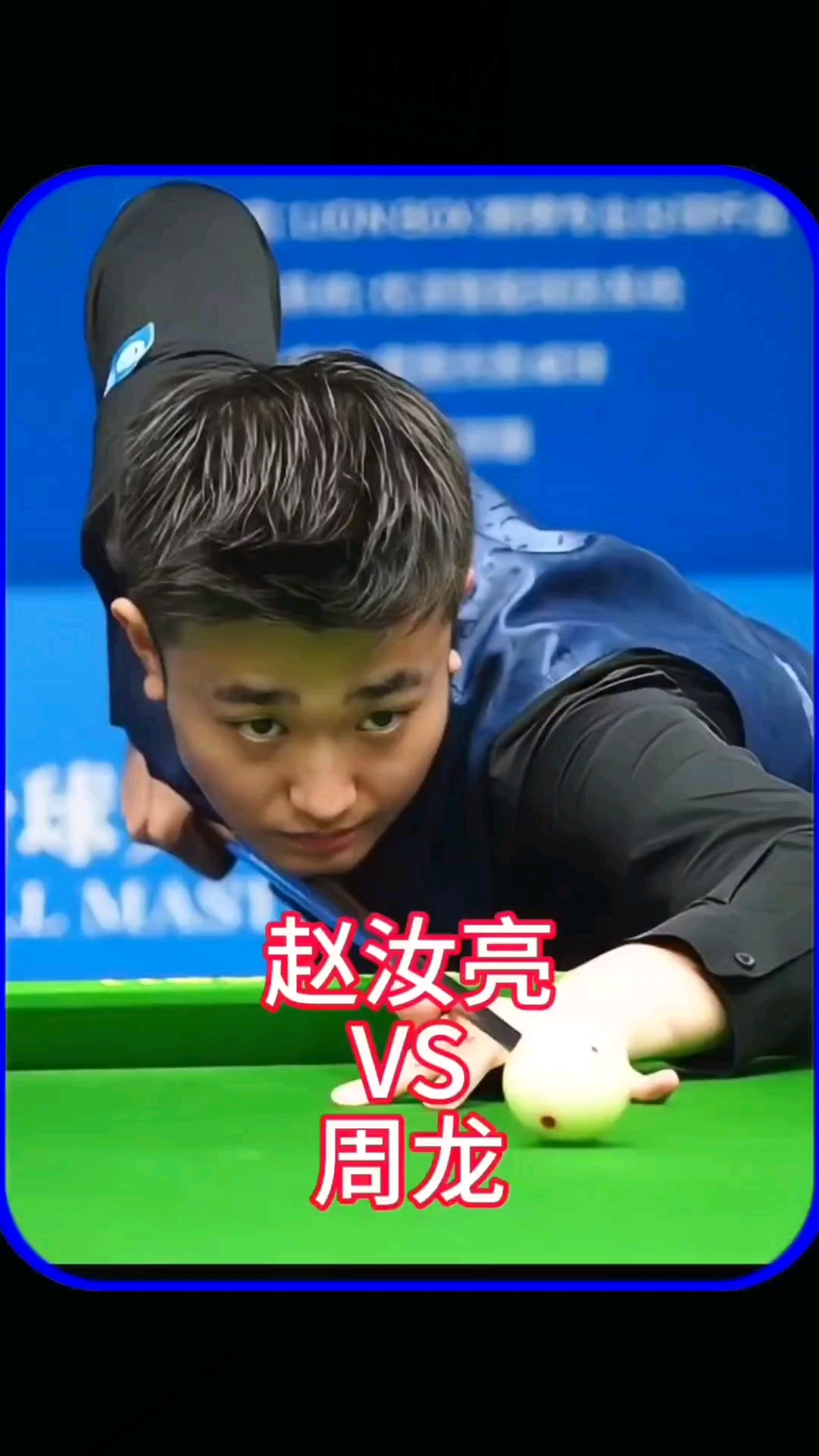 出场时间有 出场时间有